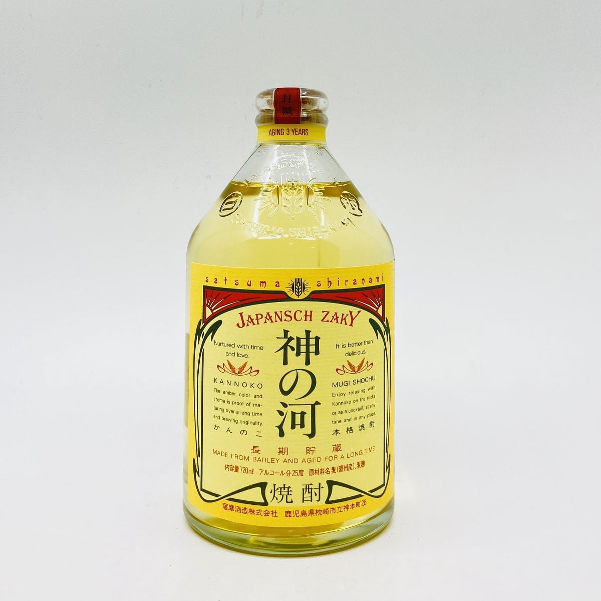 神の河 25° 720ml かんのこ 焼酎 薩摩酒造 麦焼酎
