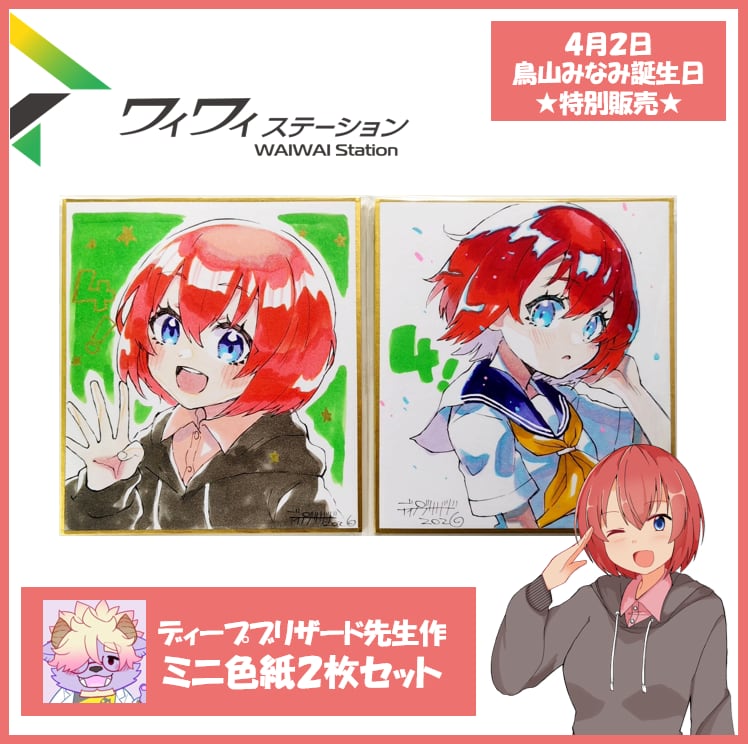 特別販売珈琲貴族先生作 手描きイラストミニ色紙２枚セット