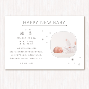 出産内祝いカード はがきサイズ かわいい 雪 フレーム ホワイト 100枚