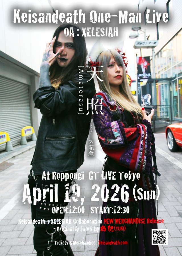 天照［Amaterasu］リリース記念Liveチケット【福袋 M〜XLサイズ】※豪華予約特典付き