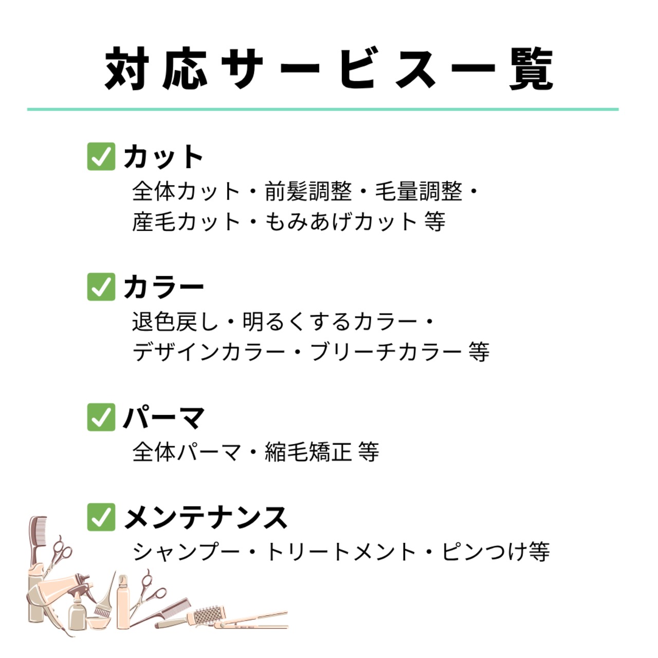 宅配ウィッグケア便【カラー】自社製ウィッグ対象|美容師による人毛ウィッグ専用カラーリングサービス 自宅から送って自然な仕上がりに
