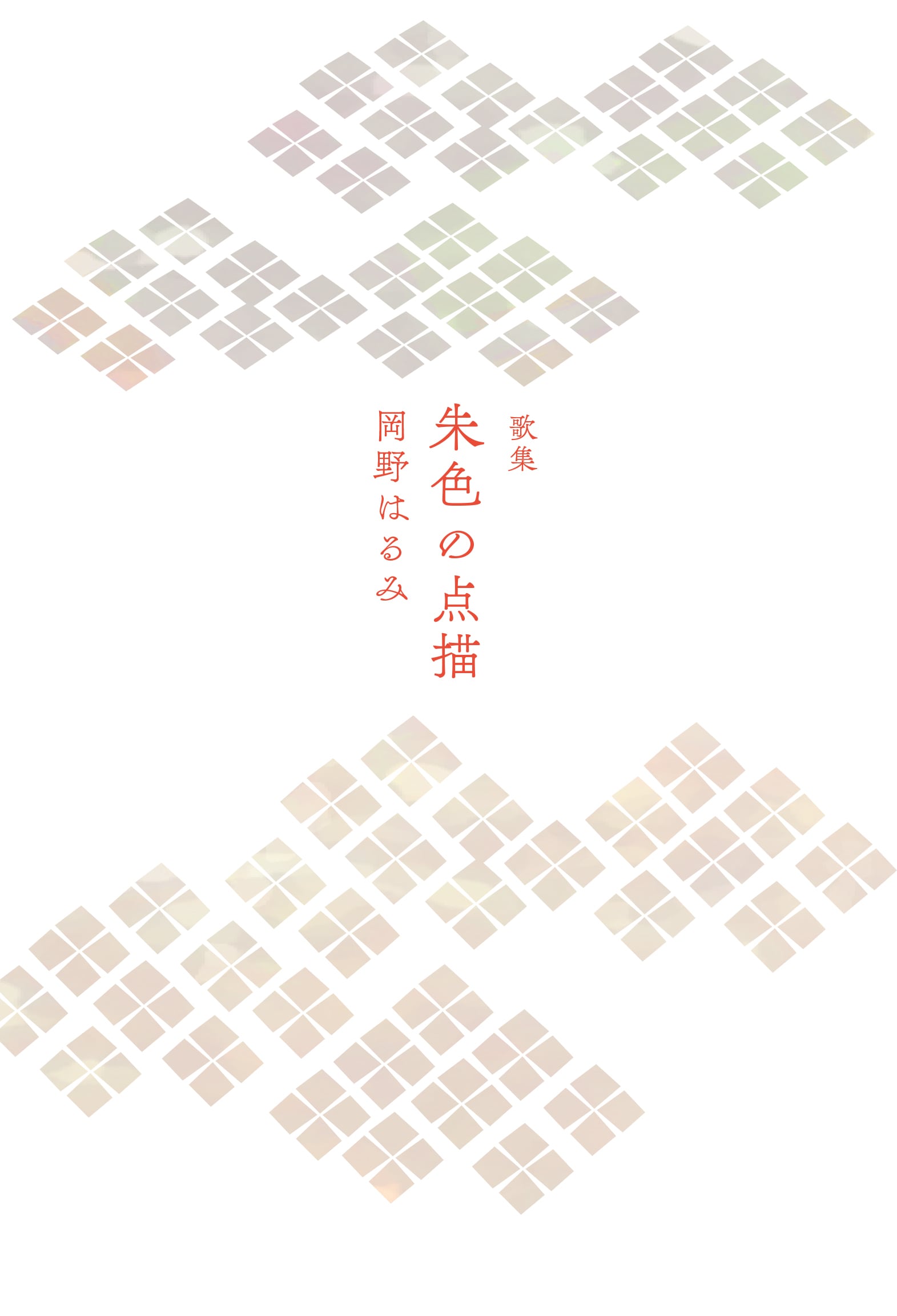 現代短歌社オンラインショップ