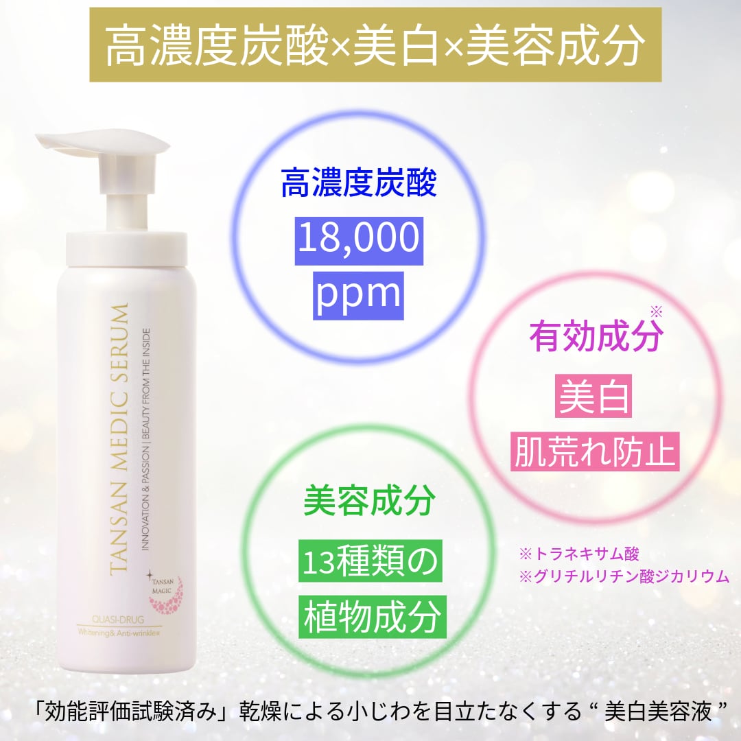 SODA SPA FOAM PREMIUM 10000 4本セット SODA SPA FOAM PREMIUM 10000 4本セット 東洋炭酸研究所]ソーダスパ