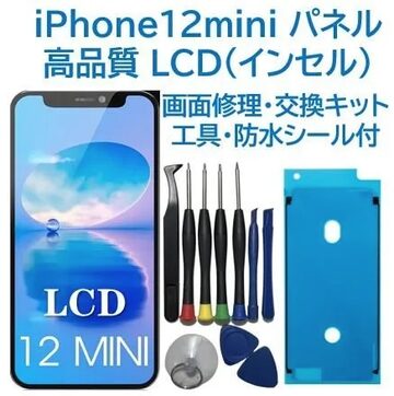 iPhone12ProMaxフロントパネル【OLED有機ELソフト】修理【単品】 見出そ