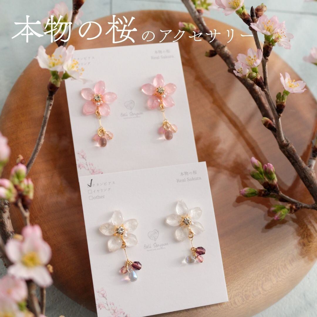 バリセニュン Bali Senyum 桜 花びら ピアス イヤリング 揺れるタイプ レディース お花 ソメイヨシノ おしゃれ かわいい 大ぶり ギフト プレゼント ピンク ホワイト Pearl and Bead Bouquet #S012 Ac033
