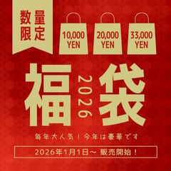 【2026年】2万円 福袋|台湾茶セット