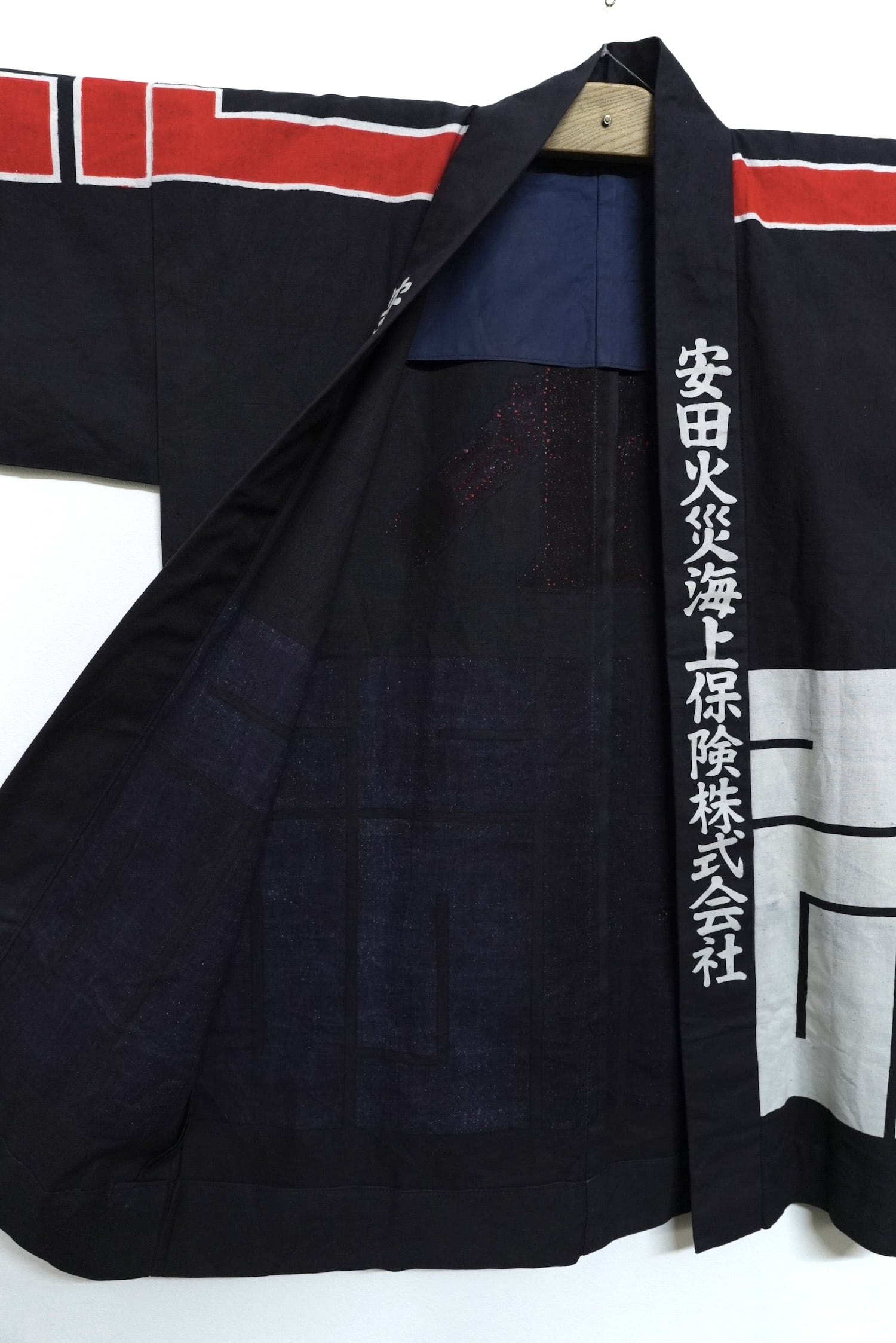 4446 安田火災 半纏 法被 昭和レトロ ヴィンテージ 古布 和装 和服