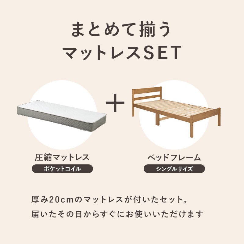 【組立式】ポケットコイルマットレス付きシングルベッド すのこフレーム 3色展開 コンパクト 一人暮らし ワンルーム 幅100cm