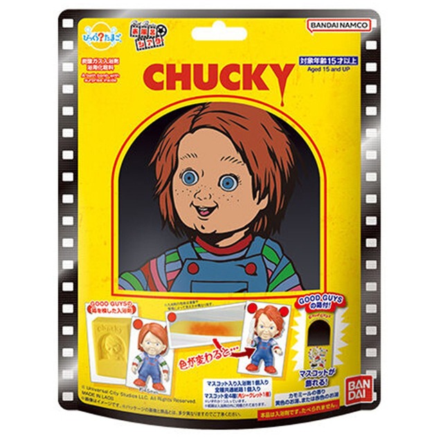 【ロット販売】【8入】びっくらたまごお風呂シアターCHUCKY(6702749)