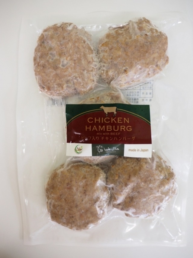 Chicken + BEEF (mixed) Burger Japan80gx5pc 　ハラルビーフ入りチキンハンバーグ （国産） 80g×5個 