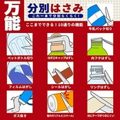 サンスター文具 ハサミ 万能分別はさみ S3716317