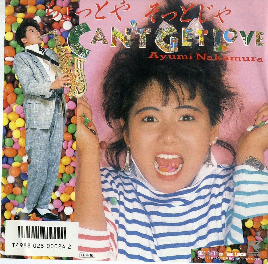 バンド『Primal Scream プライマル・スクリーム』1992年US版非売品
