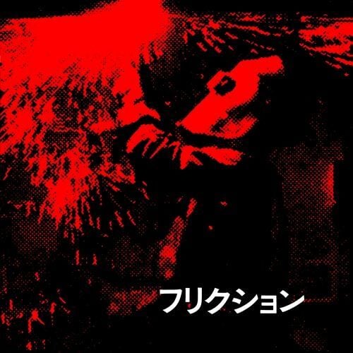 7EP | RECORD SHOP MISERY