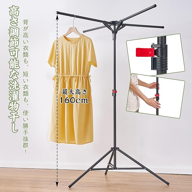 VECELO 物干しスタンド 直径90cm 折りたたみ式 【調節可能な四本腕の