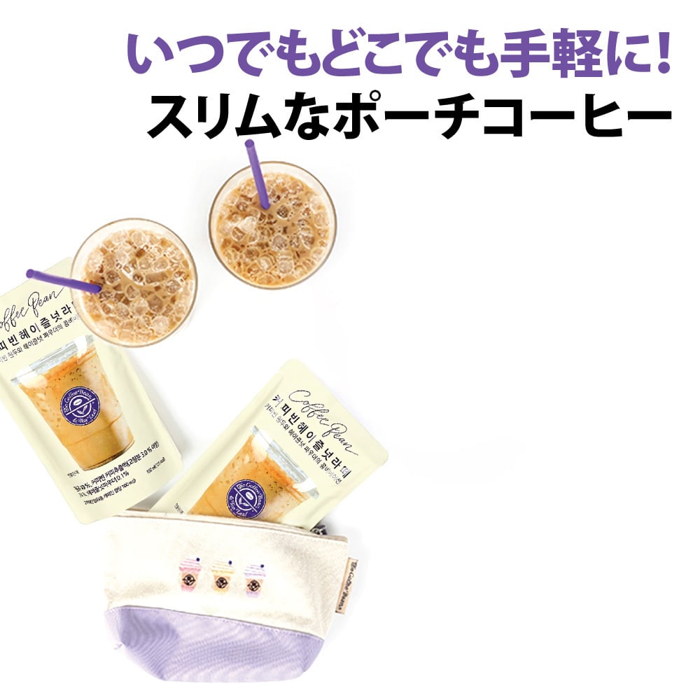 Coffeebean ヘーゼルナッツラテ 190ml パウチドリンク | SESE Online