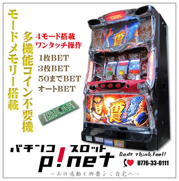 お得新品 ヤフオク! 『サラリーマン番長』パチスロ実機 １ランク上の...