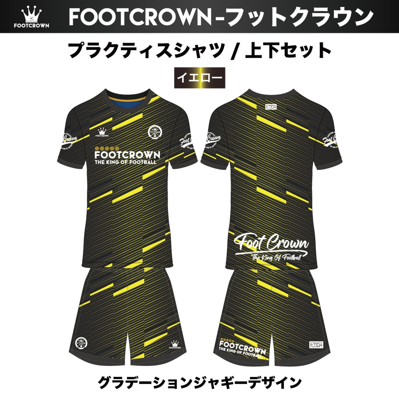 昇華プラクティスシャツ上下セット "グラデーションジャギーデザイン" 半袖・長袖・ノースリーブ チームオーダー対応 - 4