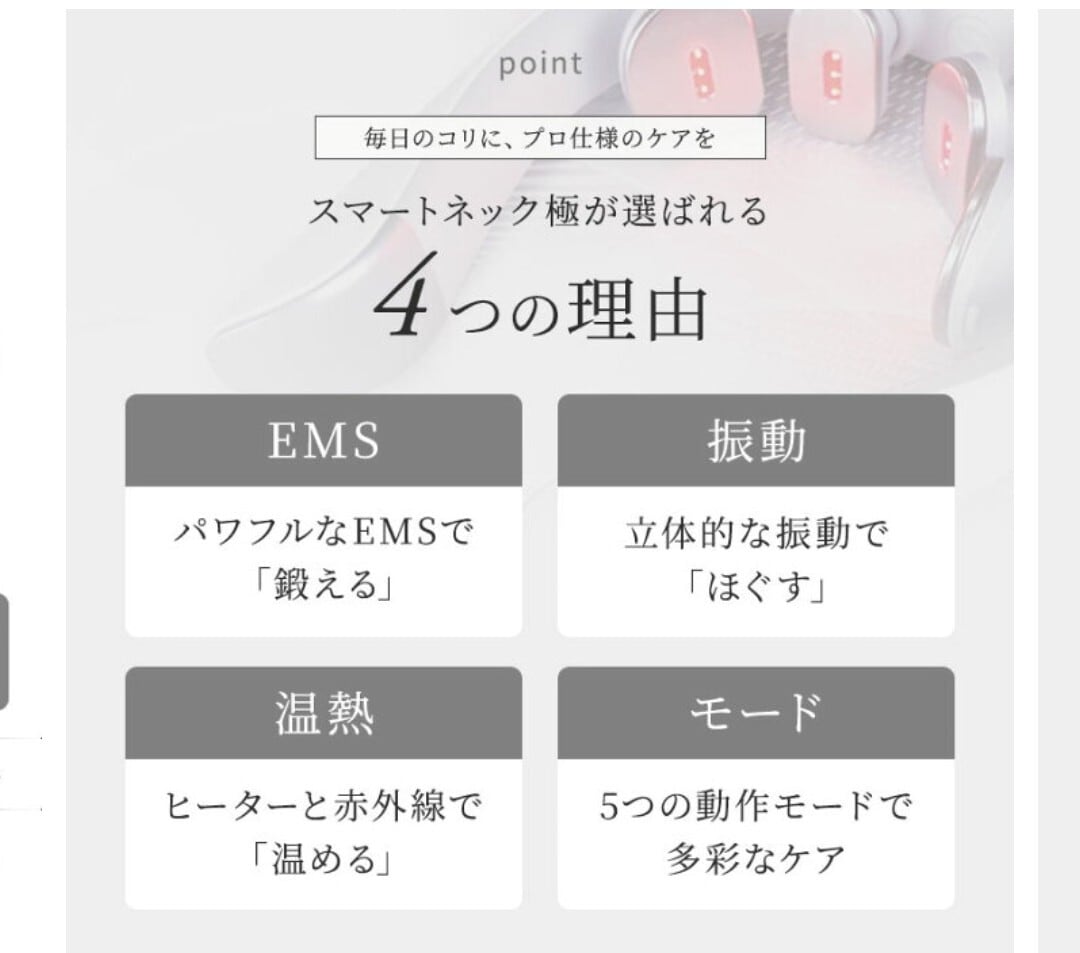 【新品＆未使用】１台限定！元値から3300円offの超大特価！スマートネック極 スマートネック極 | premier
