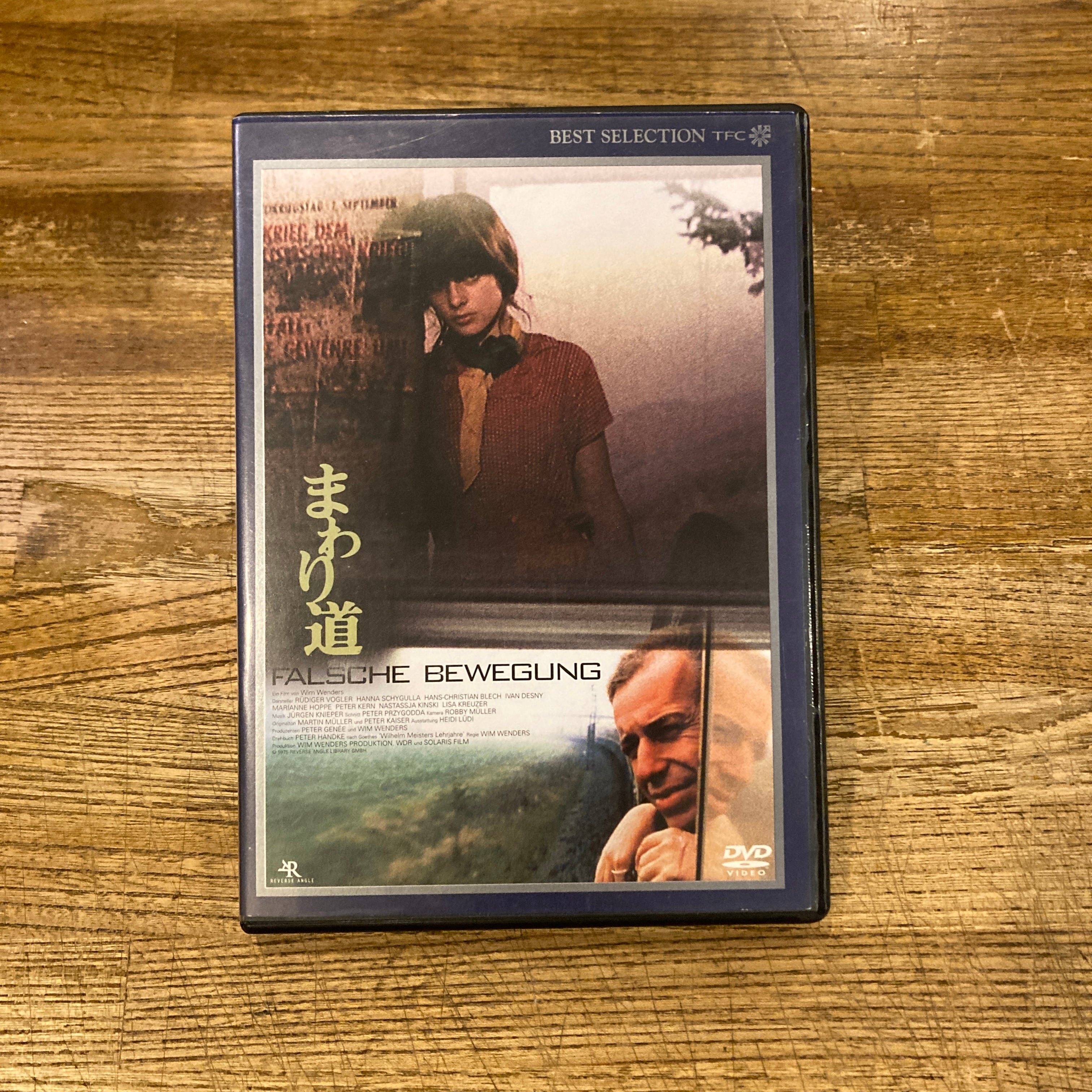 DVD] まわり道 / ヴィム・ヴェンダース | 百年