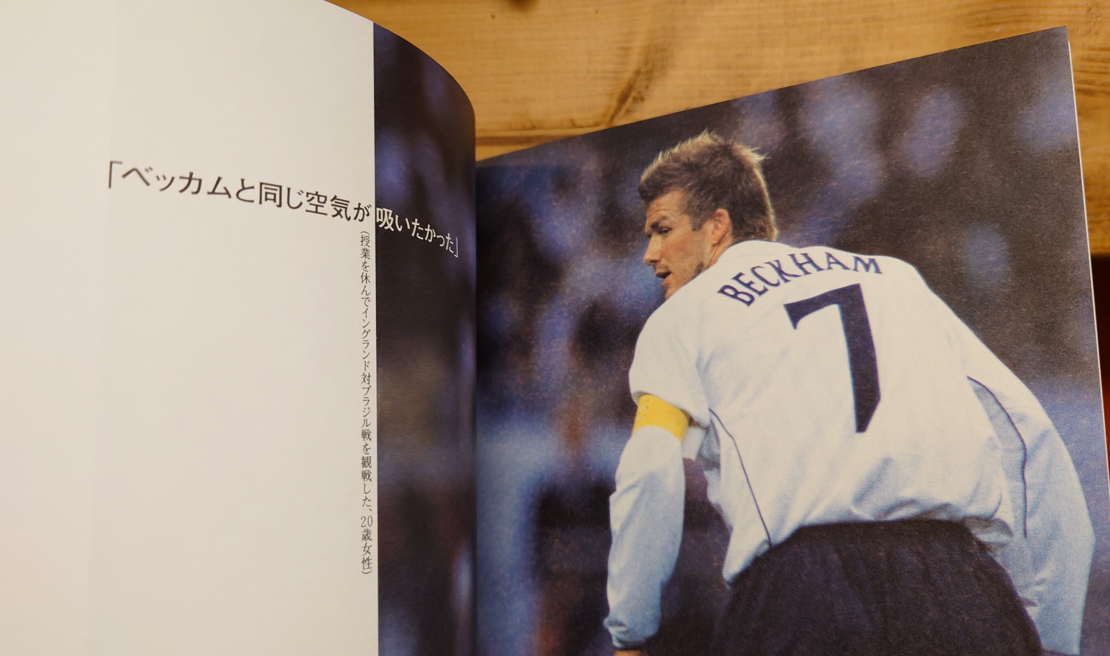 ありがとう2002 FIFAワールドカップ写真集 | 弥生坂 緑の本棚