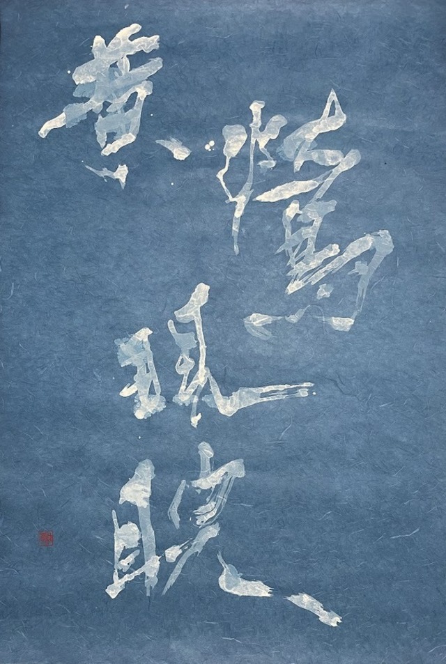 黄鶯睍睆 -Uguisu Naku-