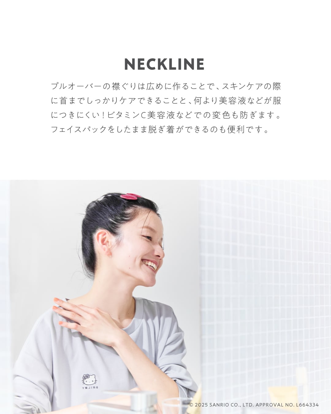 リカバリーウェア　宝島社　ハローキティ 一般医療機器＜Recoverypro Lab.＞疲労回復ウェア HELLO KITTY×BRILMY