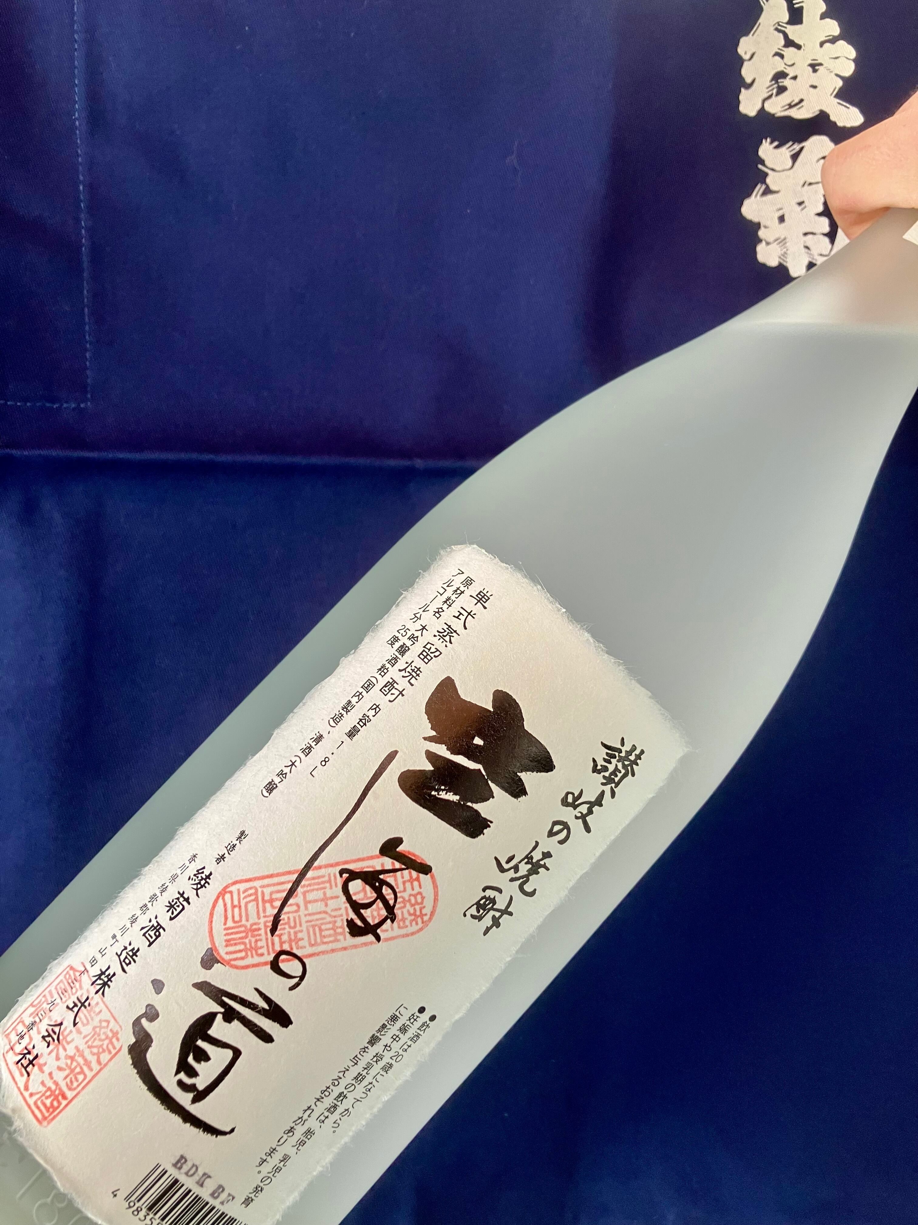 鹿児島県【東酒造】“今宵も楽しいにゃん酌を！”☆『NANAKUBO Blue