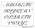 名入れ【お名前を刻印いたします】15文字以内