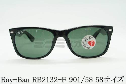 Ray-Ban 偏光 サングラス NEW WAYFARER RB2132-F 901/58 58サイズ ウェリントン ニューウェイファーラー レイバン 正規品