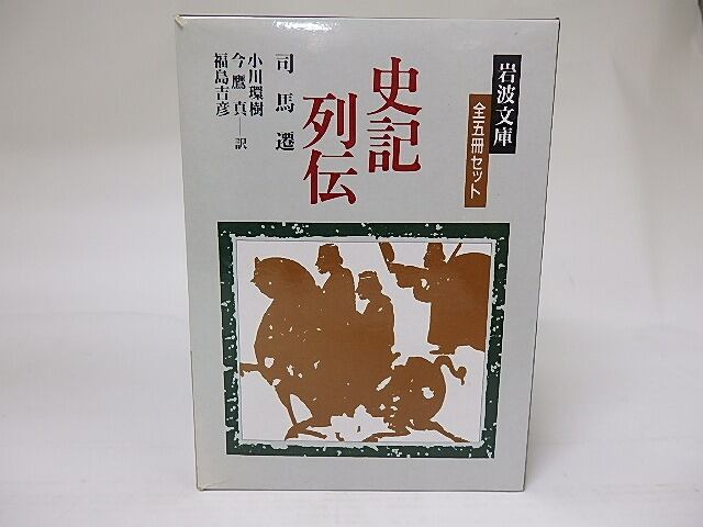 井口海仙師 遺墨絵讃撰 色紙5枚セット 井口海仙師