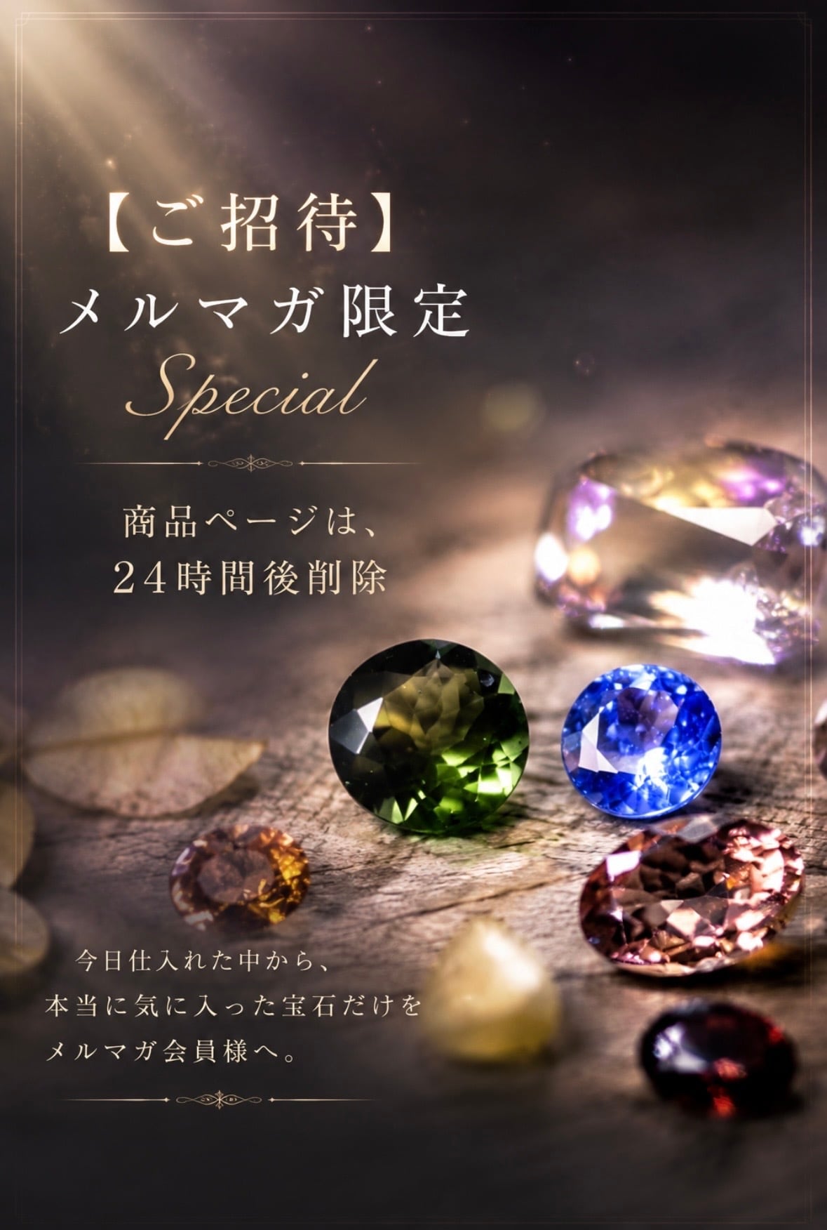ご招待】メルマガ限定 Special [DK-1306] | 宝石屋 | DIGNITY