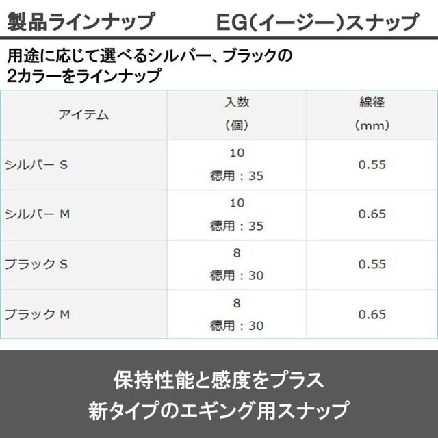 ダイワ(DAIWA) エギング スナップ EGスナップ M 徳用 シルバー 763578