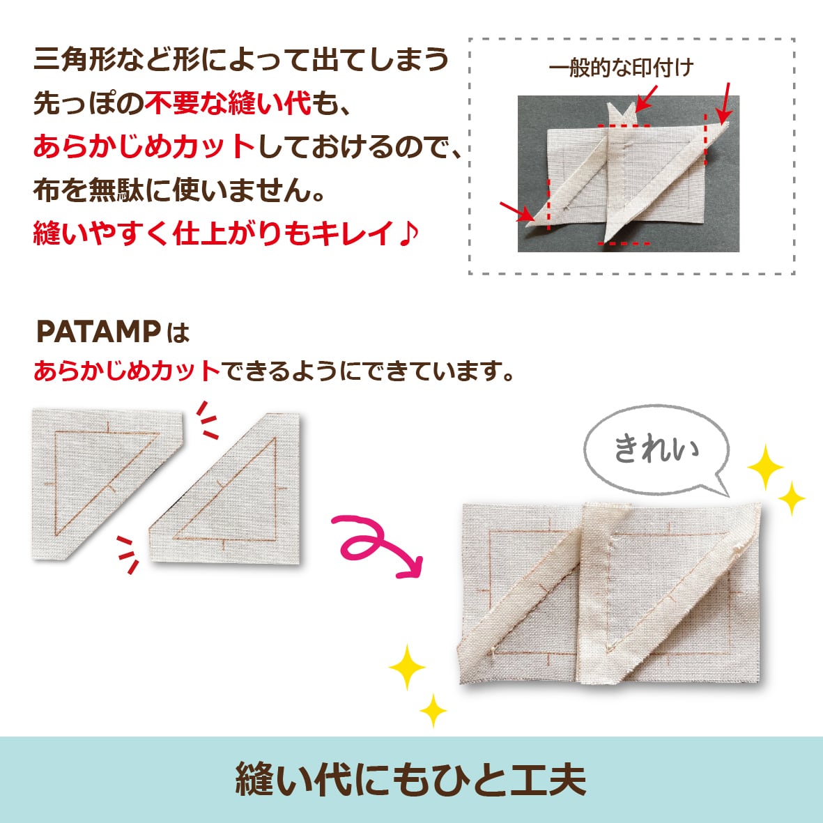 直角二等辺三角形A 25mm【5-25】 | パッチワークの印付け用スタンプ