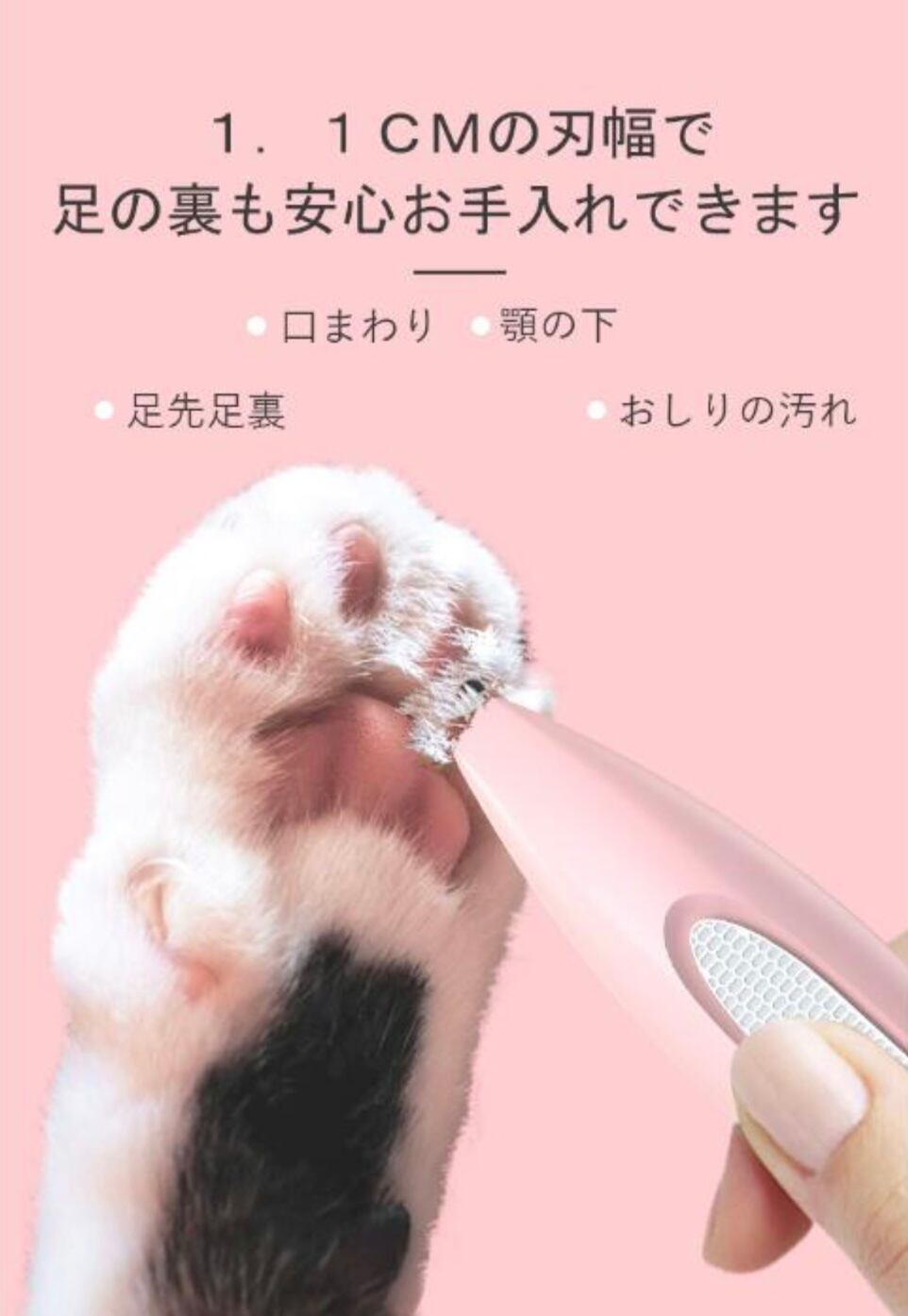 バリカン ペット 静音 ペット用 バリカン 犬 猫 足裏 顔 肉球 顔周り