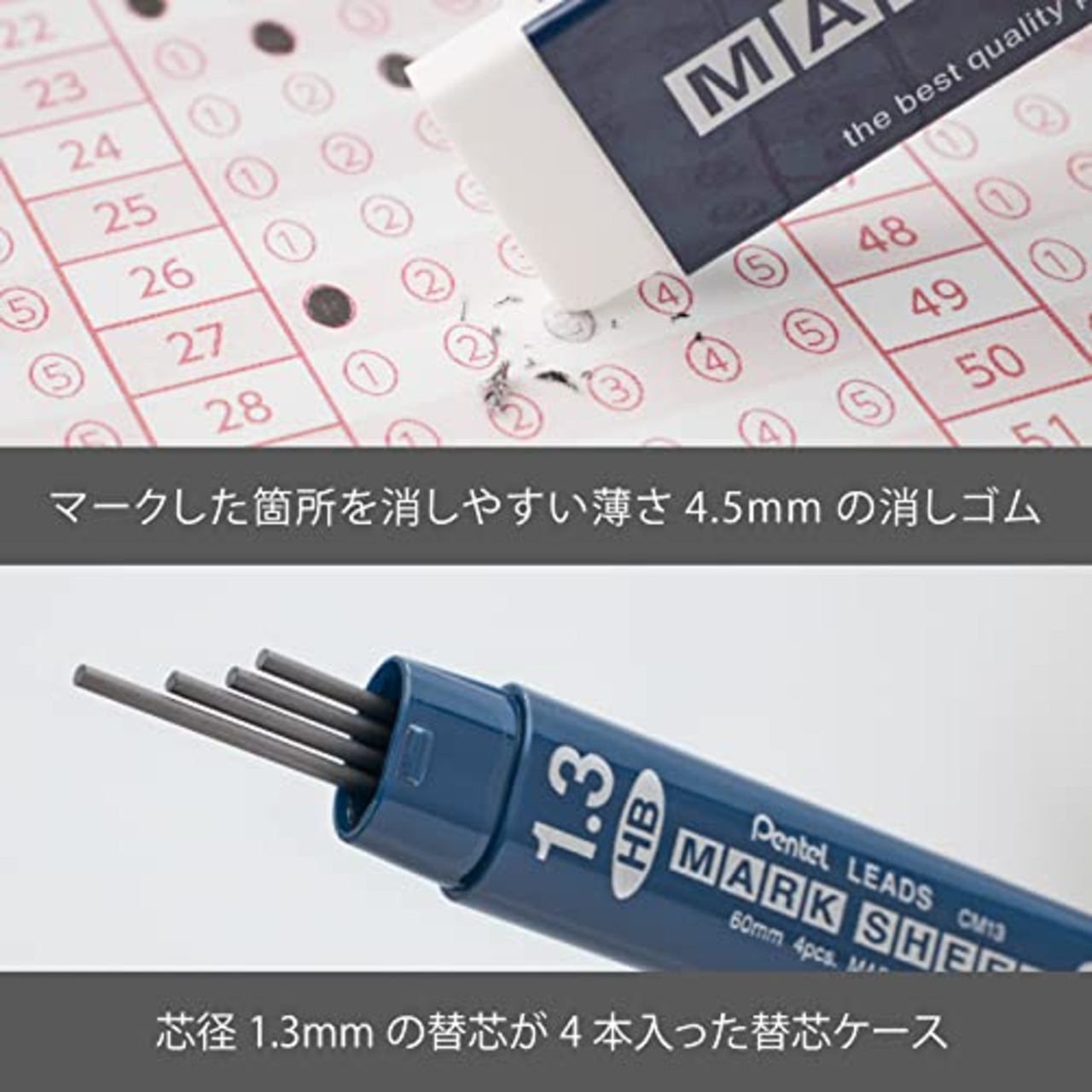 ぺんてる シャープペン マークシートセット ネイビー XAM113ST-C