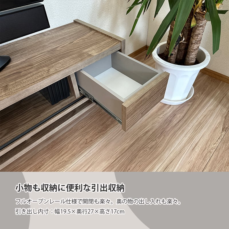 Bellmore ベルモア ローボード リビングボード テレビ台 160幅