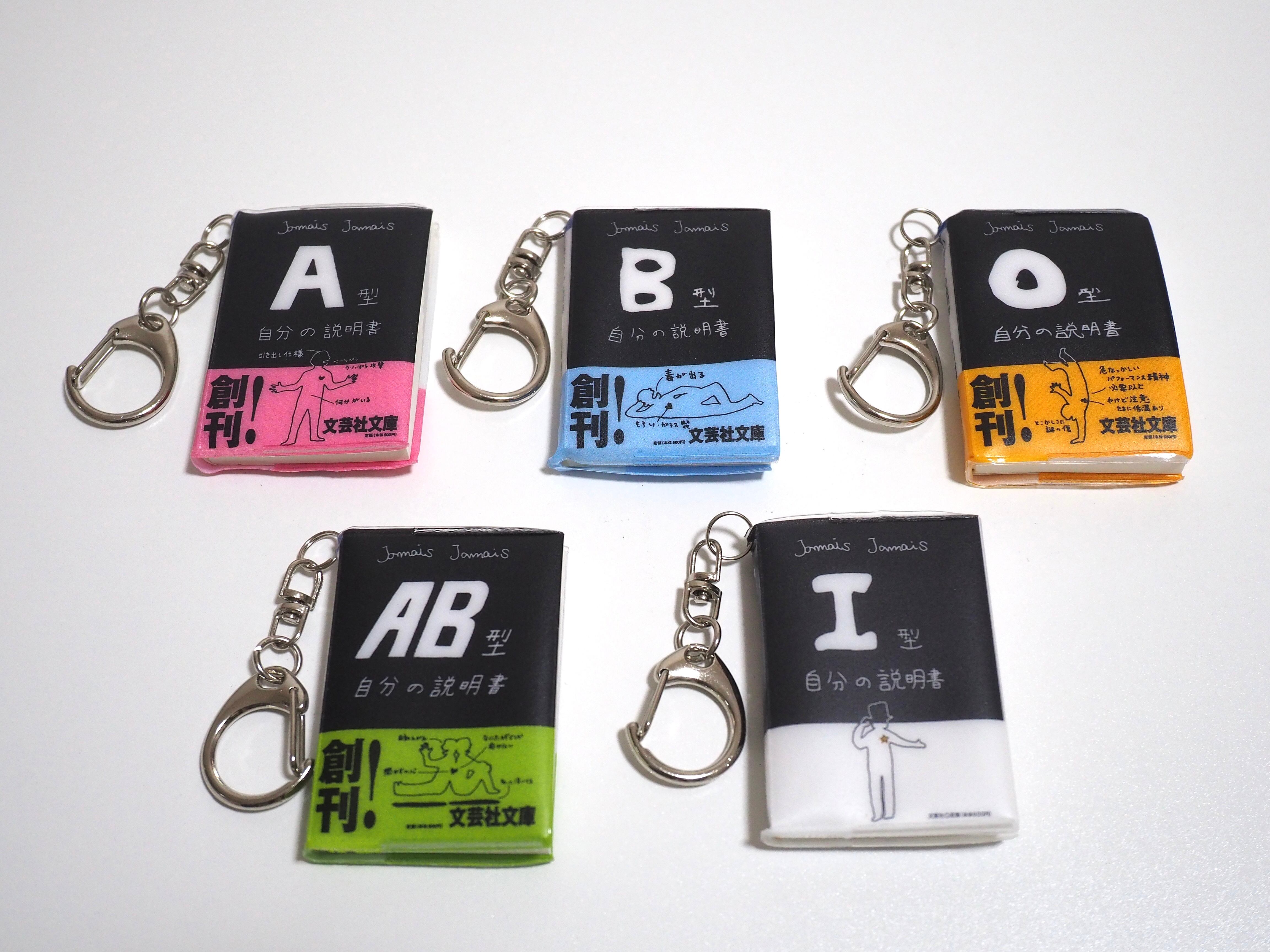 みんなの説　キーホルダー 新商品】自分だけのオリジナルキーホルダーが作れる「キャラタグ」が新