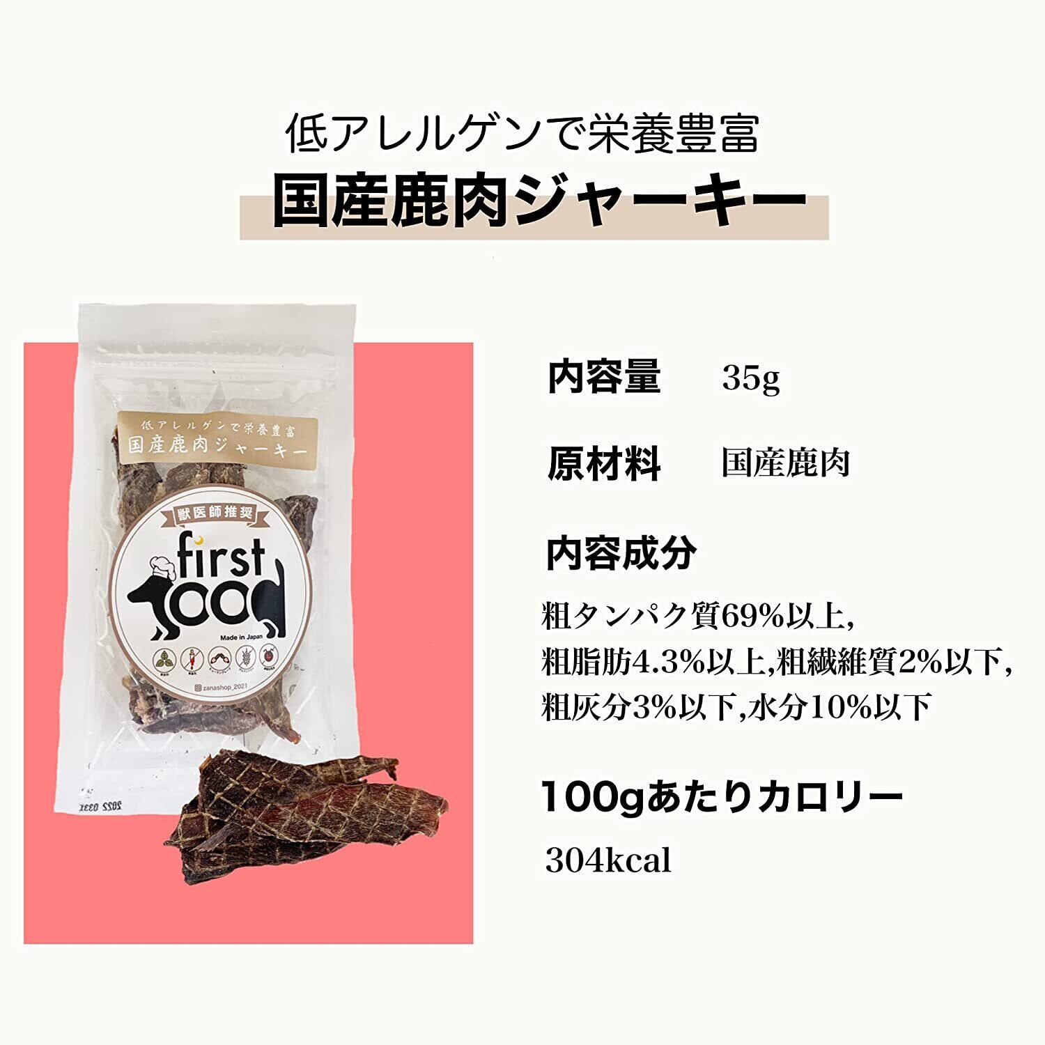 市場 犬 ジャーキー おやつ 全品ポイント10倍 手作り 国産 犬用 期間限定 無添加 鹿肉 信州産 ジビエ