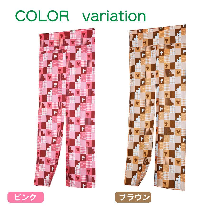 ディズニー 隠れミッキー柄 暖簾 のれん 間仕切り 85×175cm ピンク