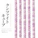 クンツァイト キューブ 4mm | K0170