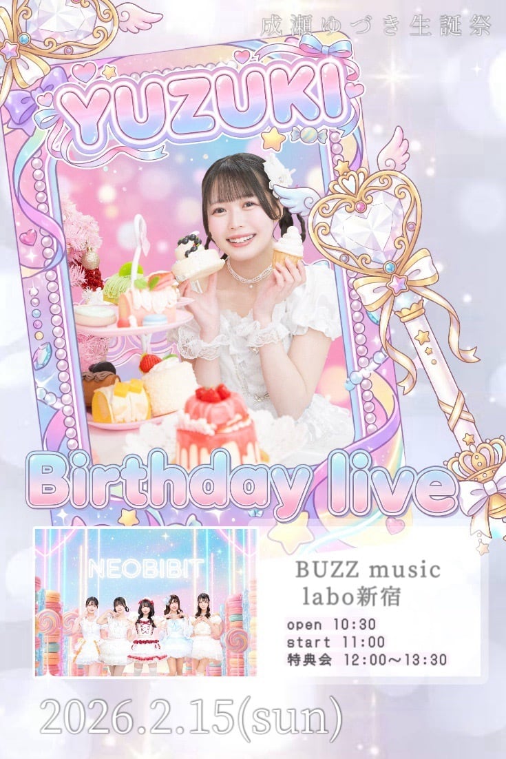 成瀬ゆづき生誕祭 遠隔チェキ(カンパ) | NeoBiBit【official shop】