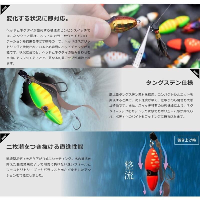 全9色】ジャッカル TGビンビンスイッチ 150g TGビンビンスイッチ