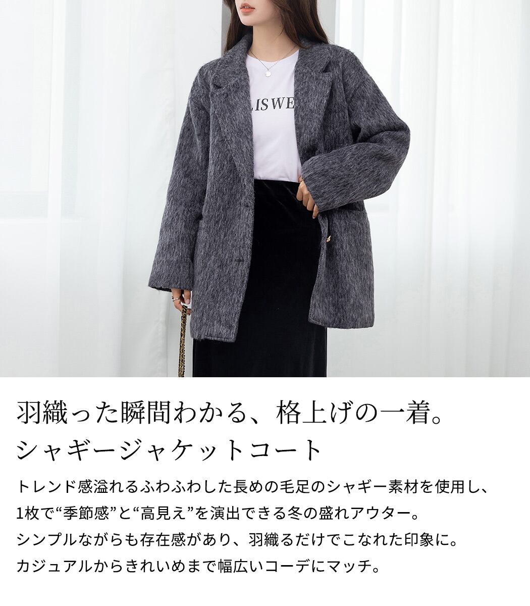 宅配便】「リッチ感ある金ボタン」ジャケット シャギー ミックス
