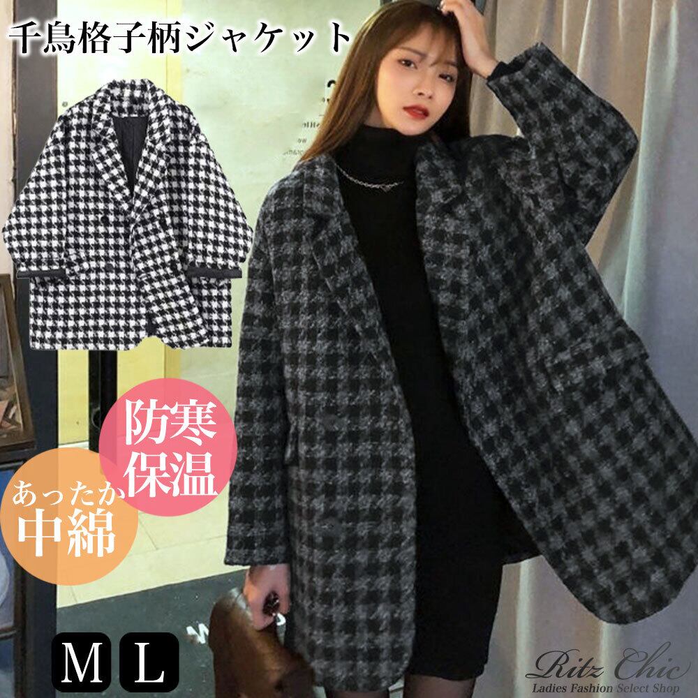 千鳥格子柄 ジャケット レディース 秋冬 韓国 中綿 アウター 通勤 オフィス OL きれいめ おしゃれ 大人 かわいい カジュアル 羽織り 大人可愛い 大人女子