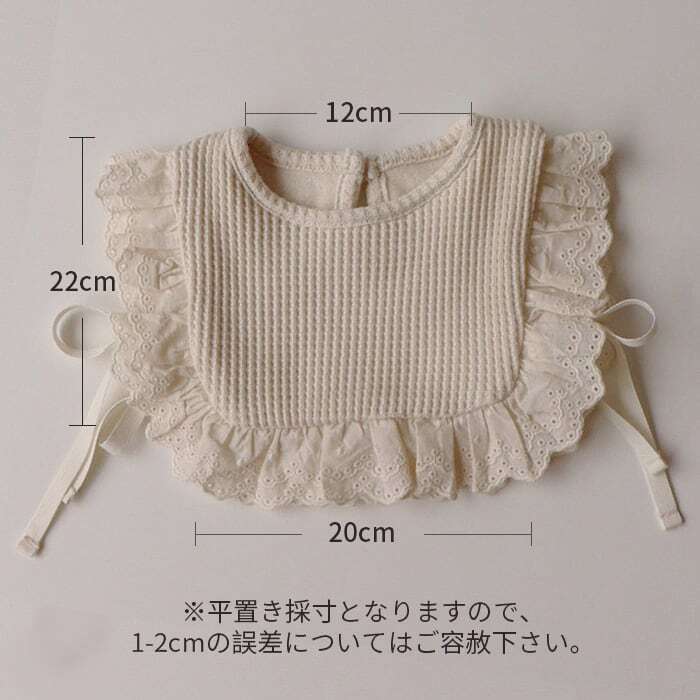 ハンドメイドスタイ　レーススタイ　きょん様 ギャザーレース編】レース付きスタイの作り方【簡単可愛い