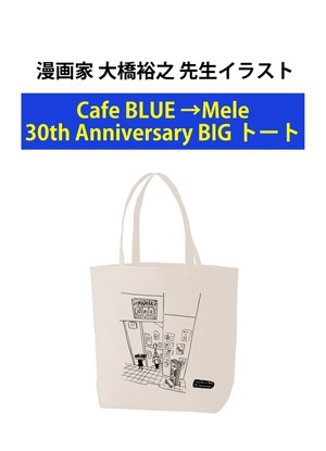 ♪♪♪漫画家 大橋裕之 先生 イラスト♪♪♪　Cafe BLUE → Mele 30th Anniversary BIGキャンバストート