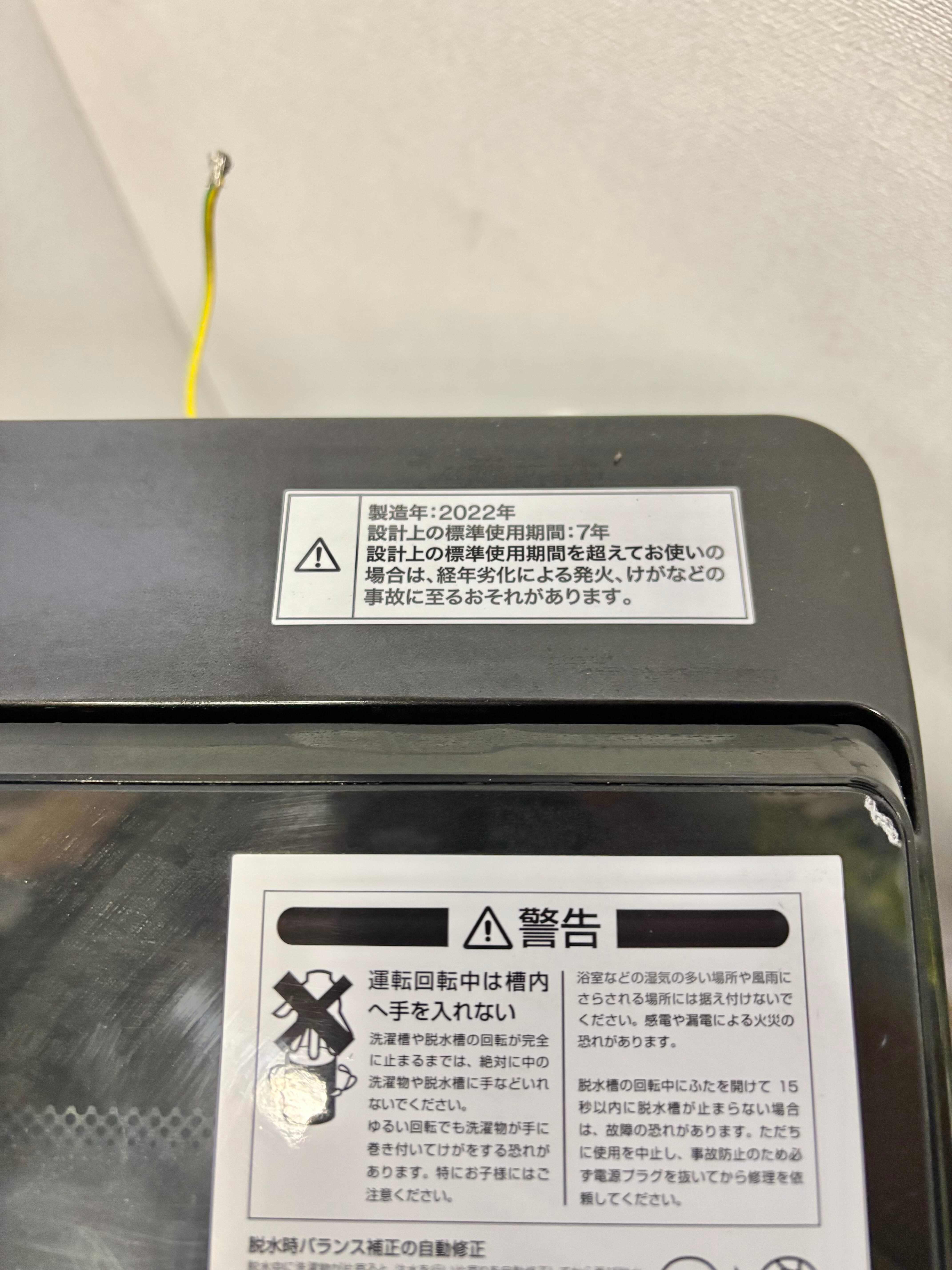 2022年製 6.0kg ニトリ 洗濯機 | 【オンラインショップ】ハラダ