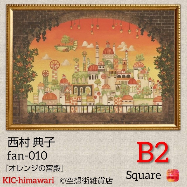 B2サイズ 四角ビーズ【fan-010】フルダイヤモンドアート