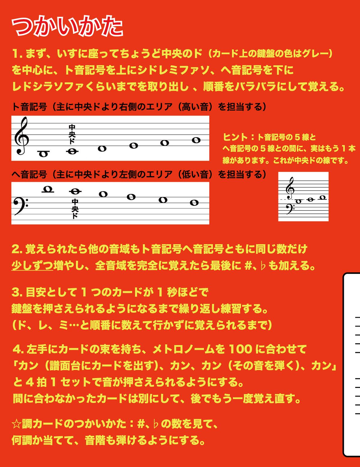 音符カード しおん会音楽出版 公式ホームページ