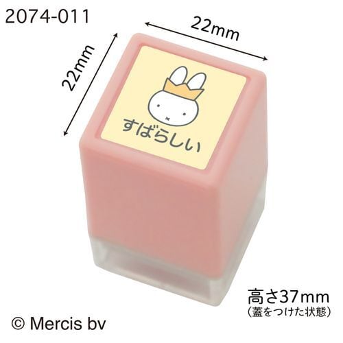 ミッフィーミニポンスタンプ「すばらしい」 | GYAFUN